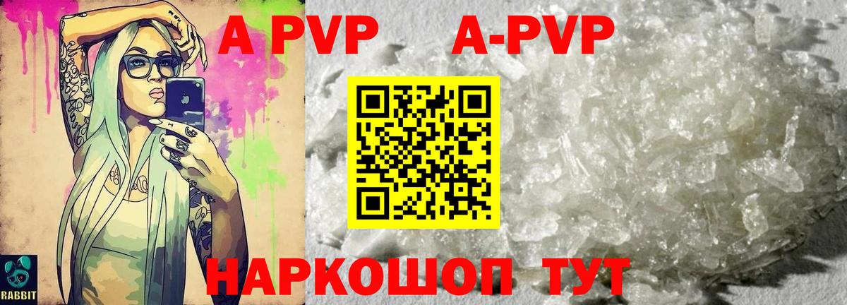 Нефтекумск  APVP  A-PVP Соль  Вход с VPN  Alpha-PVP Соль 