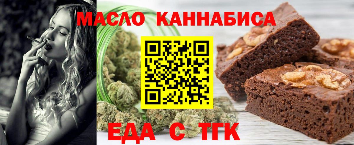 Нефтекумск  Cannafood конопля  Вход с VPN 