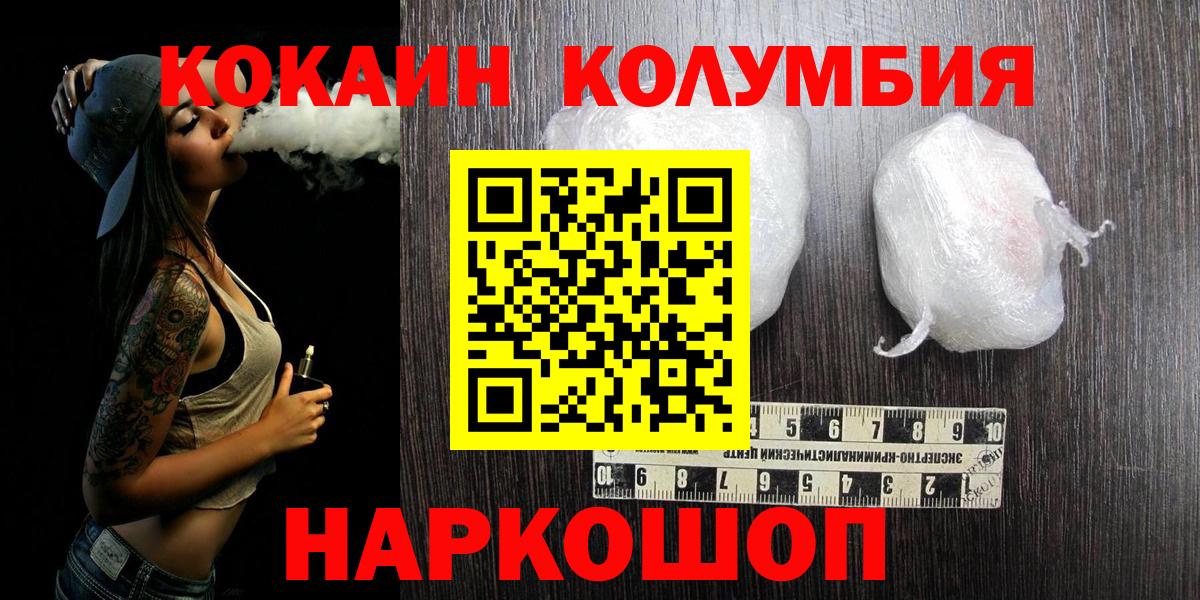КОКАИН Перу  Вход с VPN  Нефтекумск 