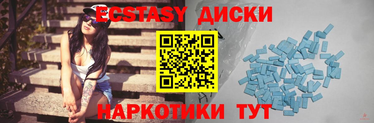 Экстази 280 MDMA Нефтекумск