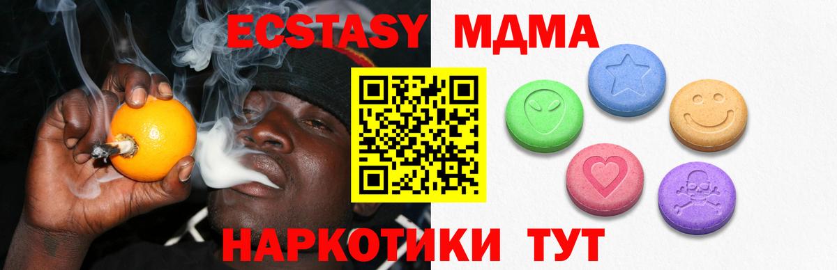 Нефтекумск  сколько стоит  ЭКСТАЗИ  Вход с VPN  Ecstasy Philipp Plein 
