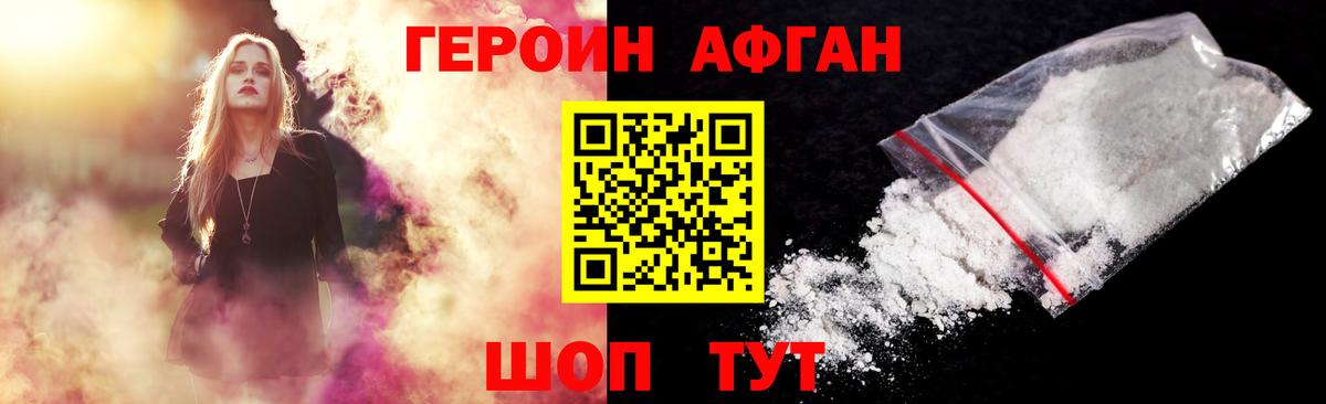 Нефтекумск  ГЕРОИН  Вход с VPN  Героин гречка 