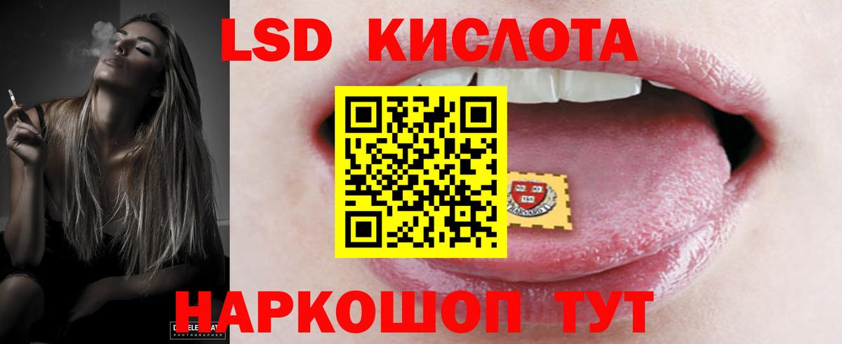 LSD-25 экстази  ЛСД экстази ecstasy  Вход с VPN  Нефтекумск  LSD-25 экстази ecstasy 