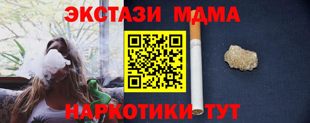 МДМА кристаллы Нефтекумск