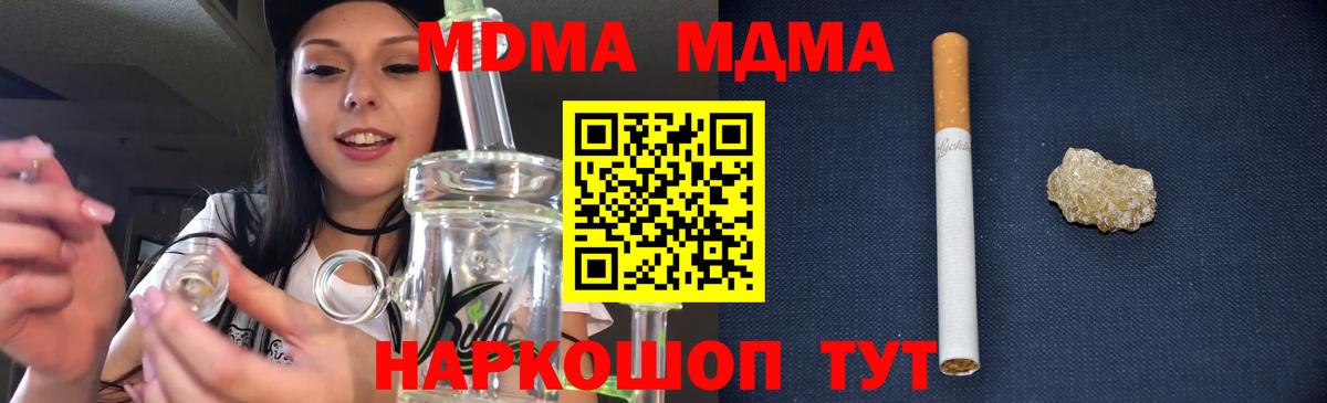 Нефтекумск  МДМА Molly  Вход с VPN 