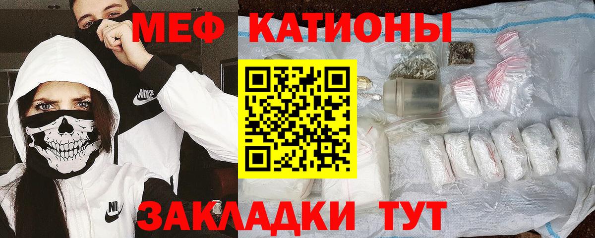 МЯУ-МЯУ VHQ  МЕФ  Мефедрон  Нефтекумск  Вход с VPN  Меф мука 