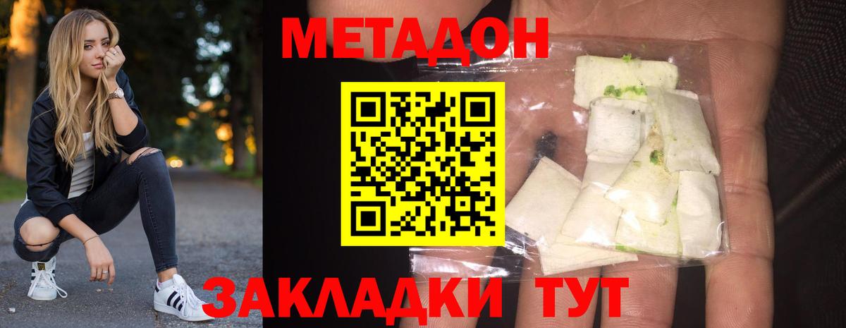 Метадон мёд  дарк нет Telegram  Нефтекумск  МЕТАДОН VHQ  Вход с VPN 