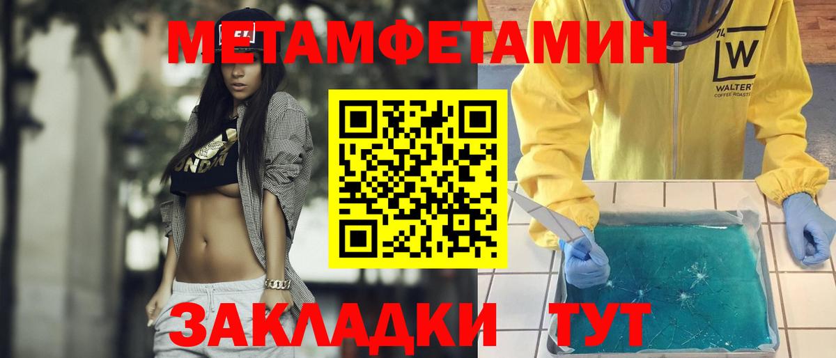 Метамфетамин винт Нефтекумск